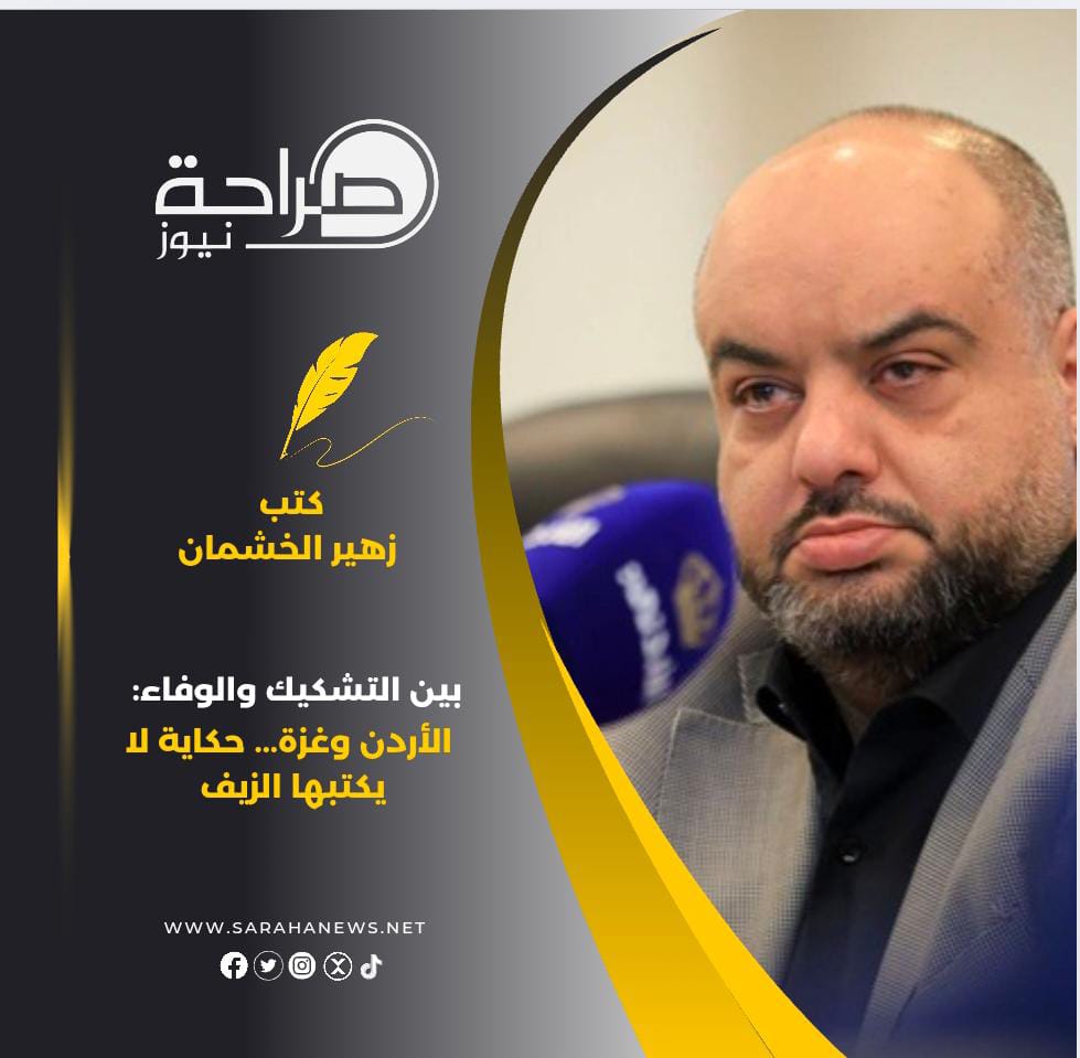 صورة حول : بين التشكيك والوفاء: الأردن وغزة... حكاية لا يكتبها الزيف بين التشكيك والوفاء: الأردن وغزة... حكاية لا يكتبها الزيف