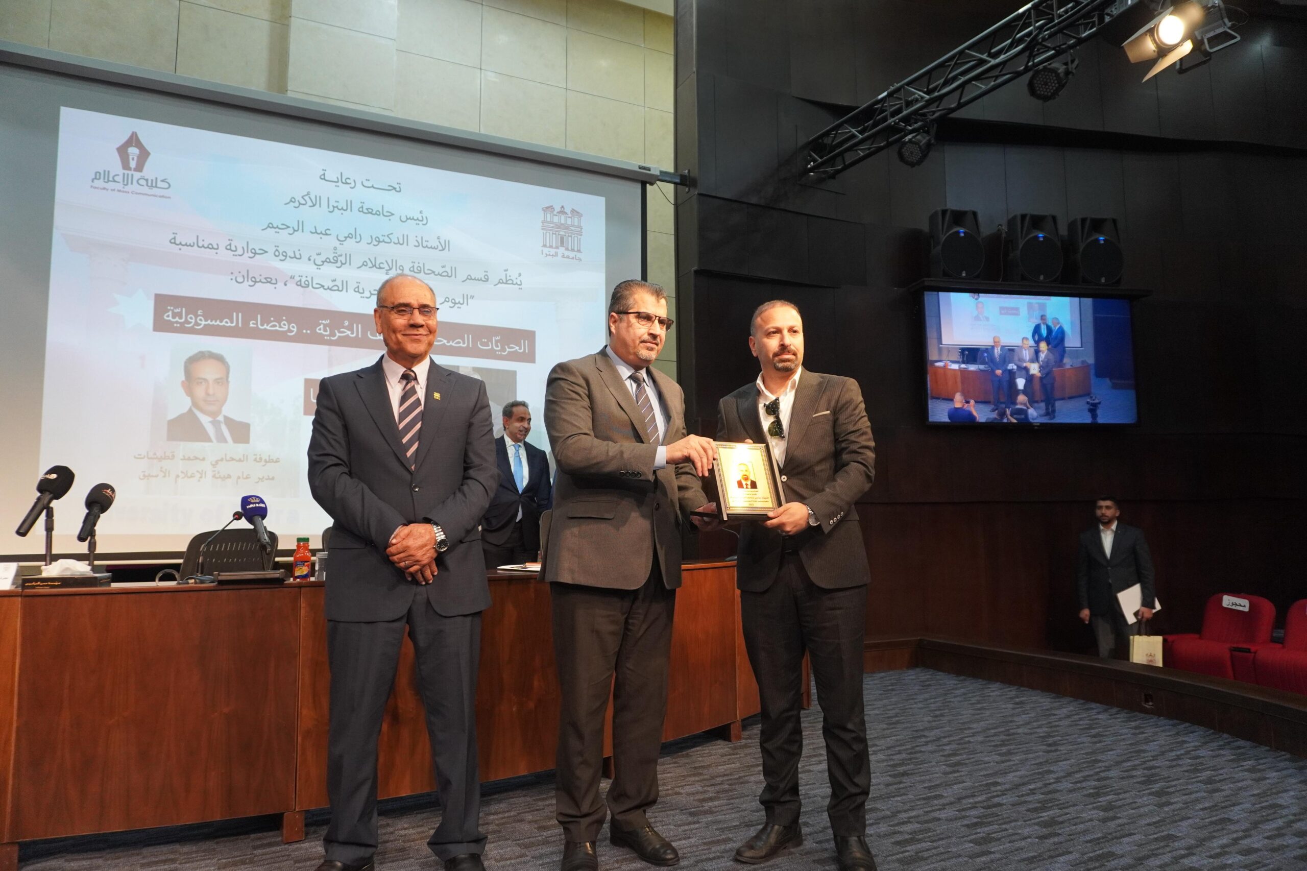 صورة حول : كلية الإعلام في جامعة البترا تنظّم ندوة حول الحريات الصحفية ومسؤولية الإعلام( فيديو صور) كلية الإعلام في جامعة البترا تنظّم ندوة حول الحريات الصحفية ومسؤولية الإعلام( فيديو صور)