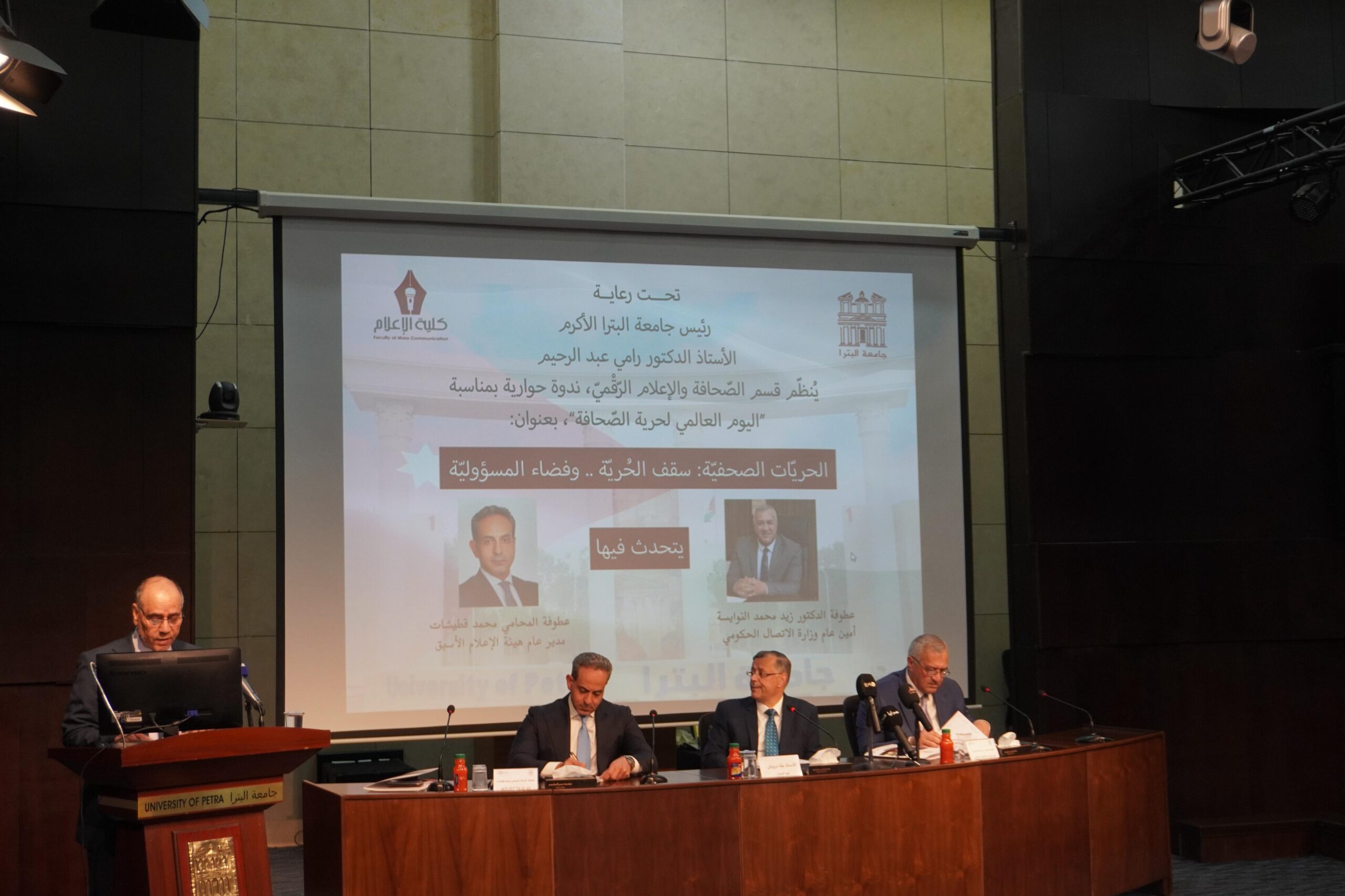 صورة حول : كلية الإعلام في جامعة البترا تنظّم ندوة حول الحريات الصحفية ومسؤولية الإعلام( فيديو صور) كلية الإعلام في جامعة البترا تنظّم ندوة حول الحريات الصحفية ومسؤولية الإعلام( فيديو صور)
