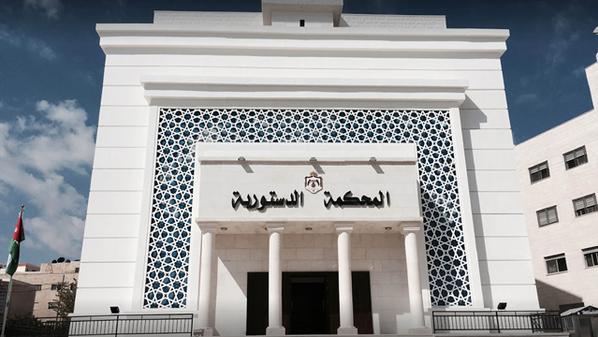 صورة حول : "الدستورية" ترد طعنًا في قانون العقبة الاقتصادية وتؤكد مشروعيته "الدستورية" ترد طعنًا في قانون العقبة الاقتصادية وتؤكد مشروعيته