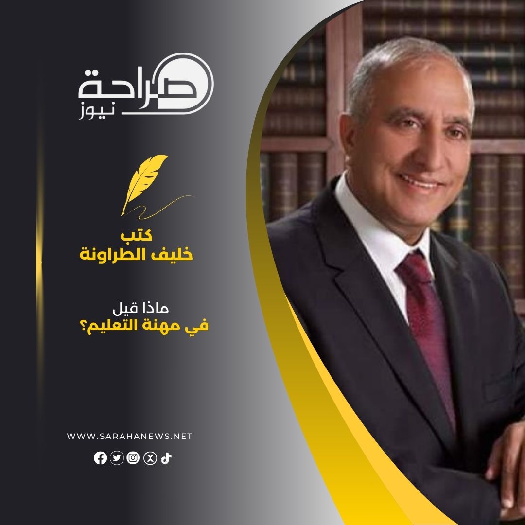 صورة حول : ماذا قيل في مهنة التعليم؟ ماذا قيل في مهنة التعليم؟