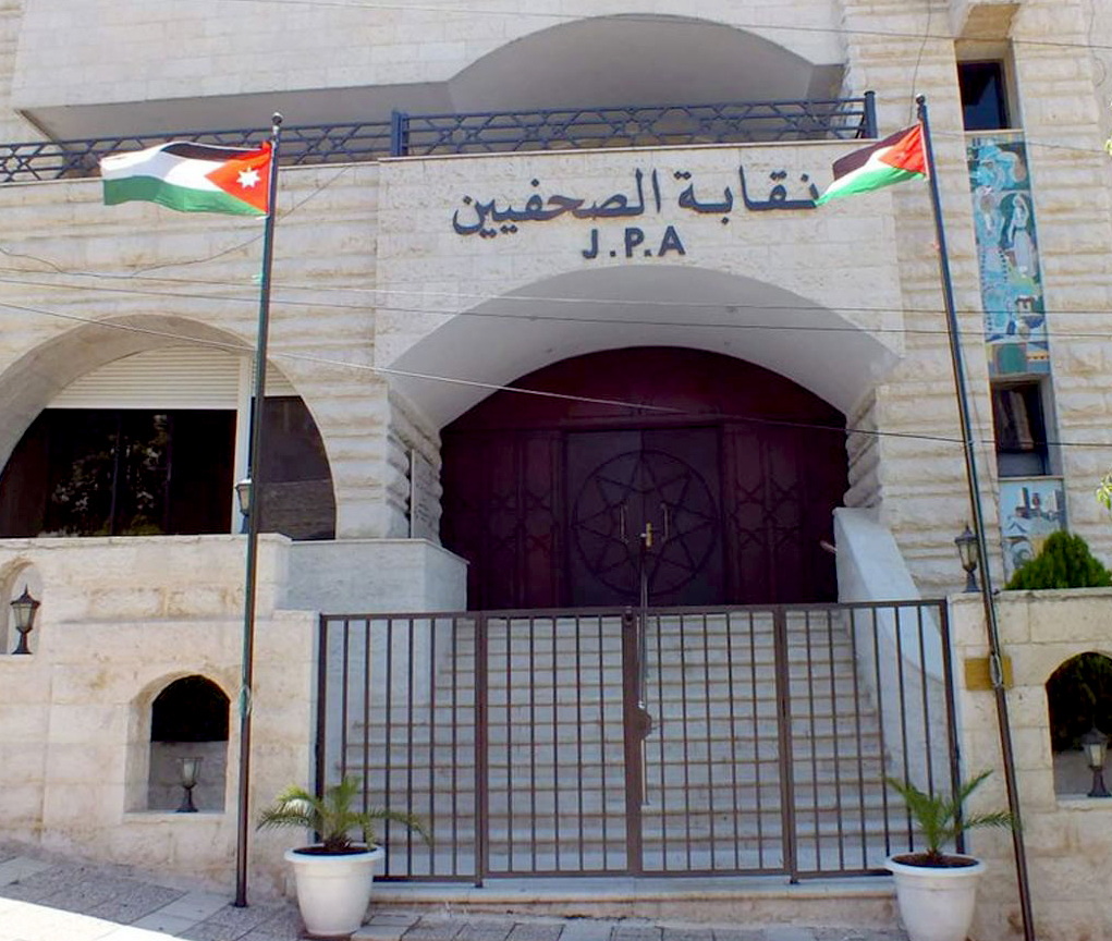 صورة حول : "الصحفيين" تؤكد اعتزازها بنهج الملك في تعزيز حرية الصحافة ودعم الإعلام المهني "الصحفيين" تؤكد اعتزازها بنهج الملك في تعزيز حرية الصحافة ودعم الإعلام المهني