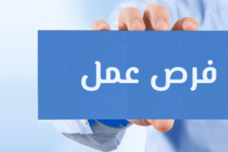 بالأسماء.. شواغر وظيفية ومدعوون لإجراء المقابلات