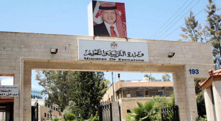 صورة حول : بيان صادر عن وزارة التربية حول امتحان رياضيات التوجيهي بيان صادر عن وزارة التربية حول امتحان رياضيات التوجيهي