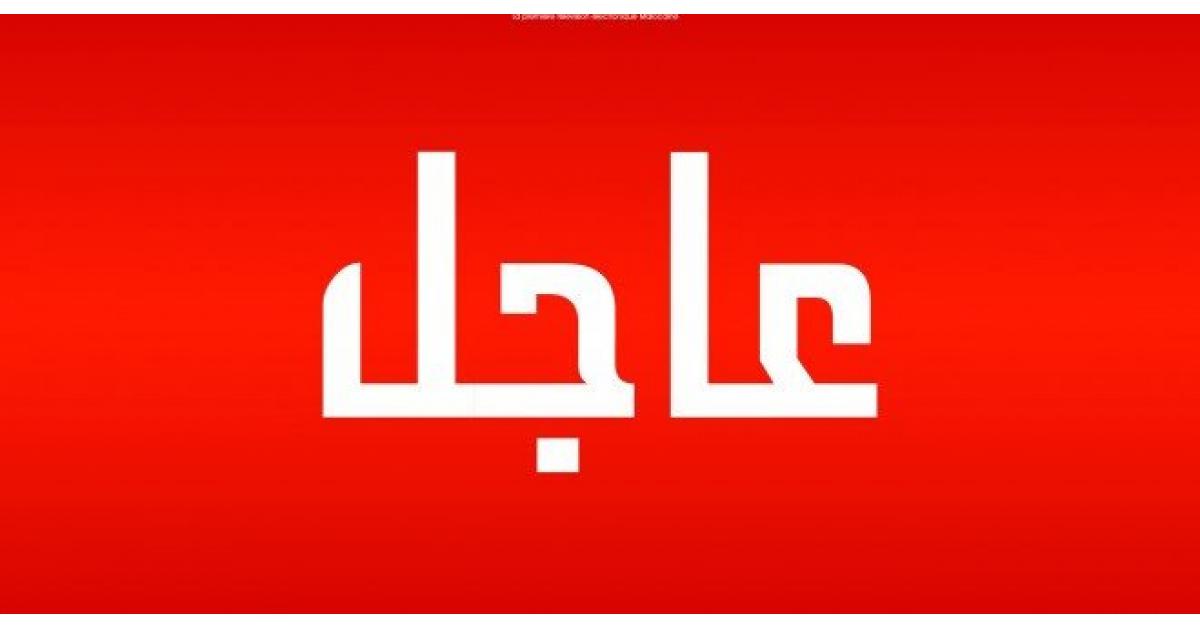 عاجل | الأمن العام يعلن عن سقوط جسم مشبوه على مدرسة في المفرق