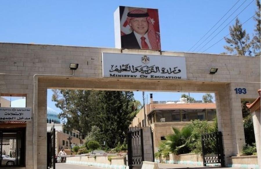 صورة حول : فاقدون لوظائفهم في وزارة التربية والتعليم .. أسماء فاقدون لوظائفهم في وزارة التربية والتعليم .. أسماء