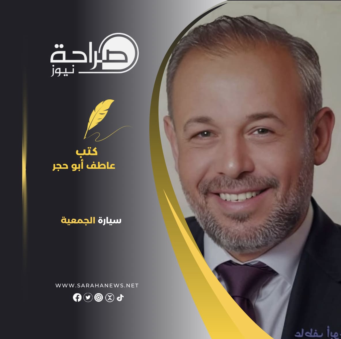 صورة حول : سيارة الجمعية سيارة الجمعية