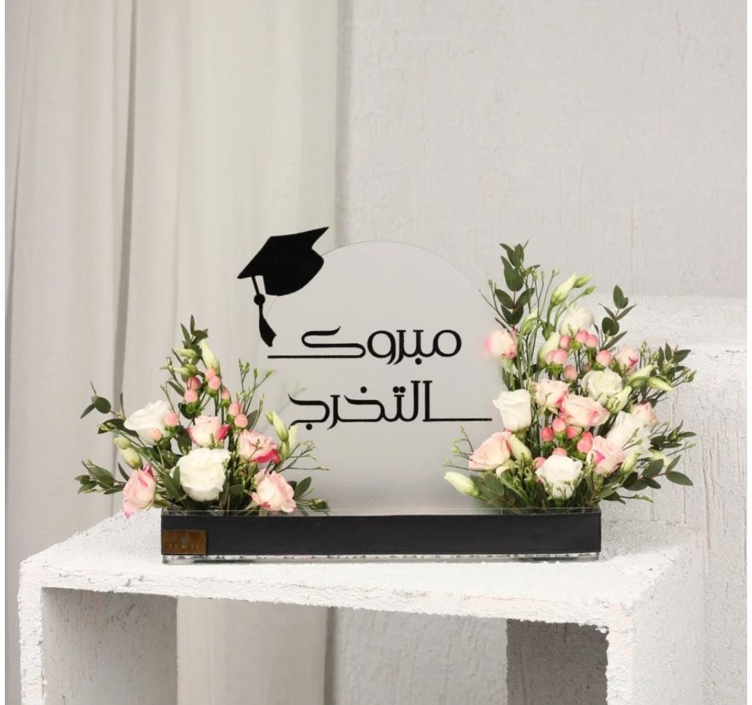 الاعلامي علي الطاهات يهنئ ايمن الشعار بمناسبة تخرجه من جامعة البلقاء التطبيقية