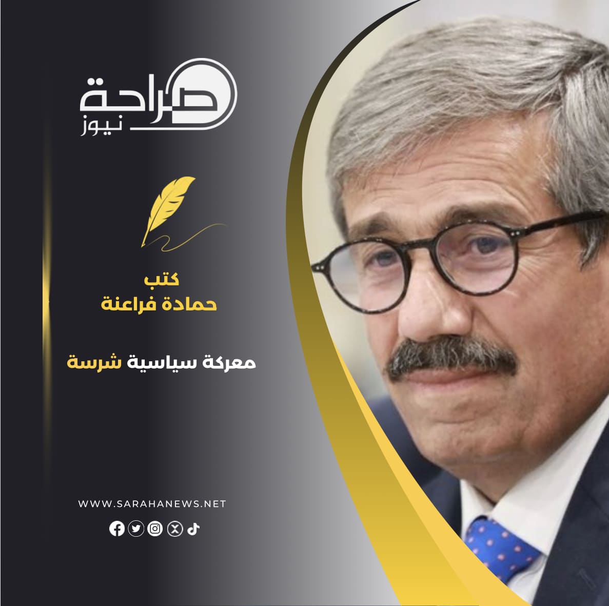 معركة سياسية شرسة