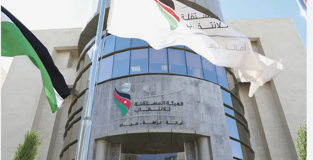 صورة حول : "المستقلة للانتخاب" تطلق منصة "جاهز" لتدريب كوادر الانتخابات الشهر المقبل "المستقلة للانتخاب" تطلق منصة "جاهز" لتدريب كوادر الانتخابات الشهر المقبل