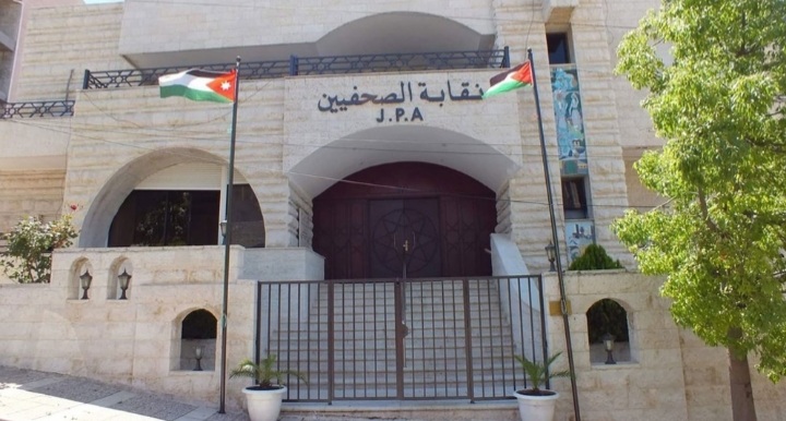 صورة حول : نقابة الصحفيين تطرح أرضاً جديدة للاستثمار نقابة الصحفيين تطرح أرضاً جديدة للاستثمار