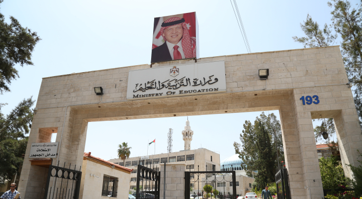 صورة حول : وزارة التربية ترفع رسوم الطلبة الوافدين في المدارس الحكومية وزارة التربية ترفع رسوم الطلبة الوافدين في المدارس الحكومية
