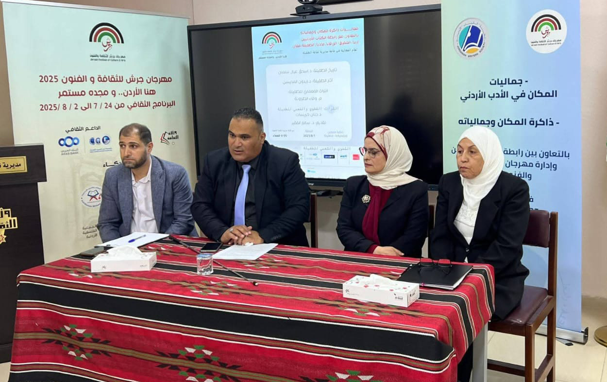 حوارية تحت عنوان "ذاكرة المكان وجمالياته" في الطفيلة