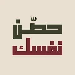 الإفتاء العام تطلق تطبيق “حصن نفسك” لعلاج إدمان المواقع الإباحية بسرية تامة