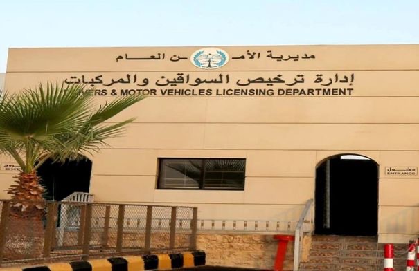 تنويه هام جداً من إدارة ترخيص السواقين والمركبات