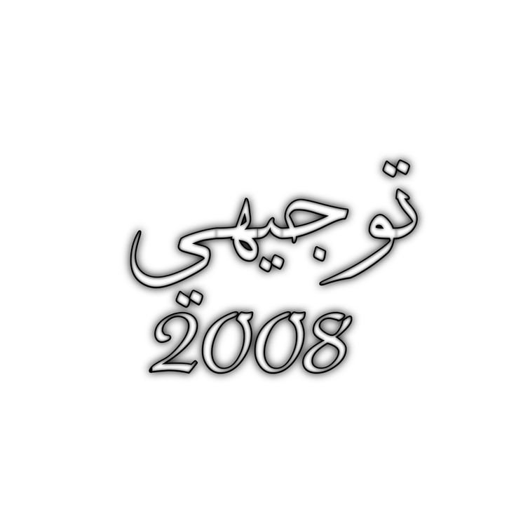 صورة حول : التربية: إعلان نتائج التوجيهي الجديد لجيل 2008 في أواخر الشهر الحالي التربية: إعلان نتائج التوجيهي الجديد لجيل 2008 في أواخر الشهر الحالي