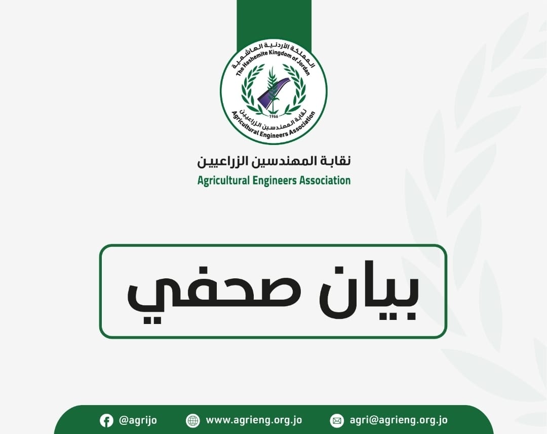 صورة حول : المهندسون الزراعيون: اعادة خدمة العلم "رؤية ملكية" استراتيجية لتعزيز الهوية الوطنية المهندسون الزراعيون: اعادة خدمة العلم "رؤية ملكية" استراتيجية لتعزيز الهوية الوطنية