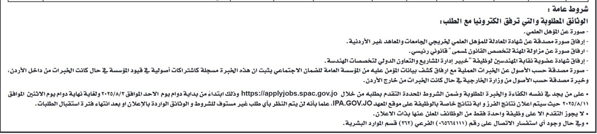 صورة حول : بالاسماء .. وظائف شاغرة ومدعوون للمقابلات الشخصية بالاسماء .. وظائف شاغرة ومدعوون للمقابلات الشخصية