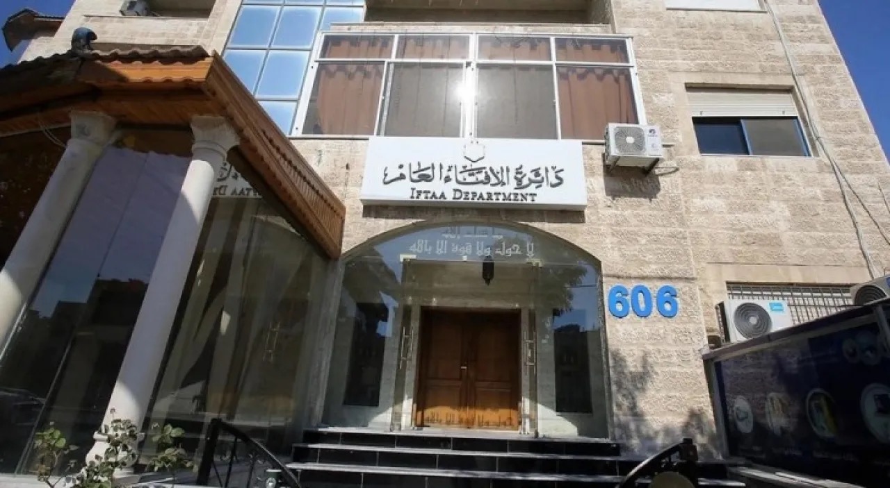 عاجل | الإفتاء الأردنية تفتح باب التقديم لعدد من الوظائف الشاغرة