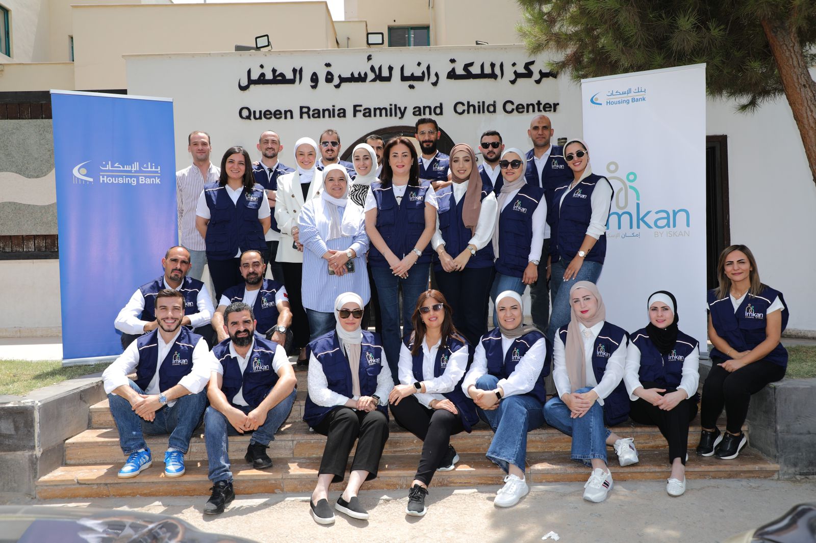 صورة حول : فريق "إمكان الإسكان" يشارك في تنظيم فعالية تطوعية في مركز الملكة رانيا للأسرة والطفل فريق "إمكان الإسكان" يشارك في تنظيم فعالية تطوعية في مركز الملكة رانيا للأسرة والطفل