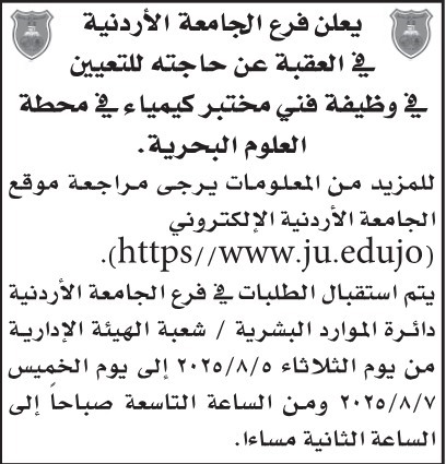 بالاسماء… وظائف شاغرة ومدعوون لإجراء المقابلات الشخصية