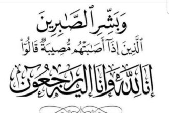 صورة حول : وفيات الخميس7-8-2025 وفيات الخميس7-8-2025