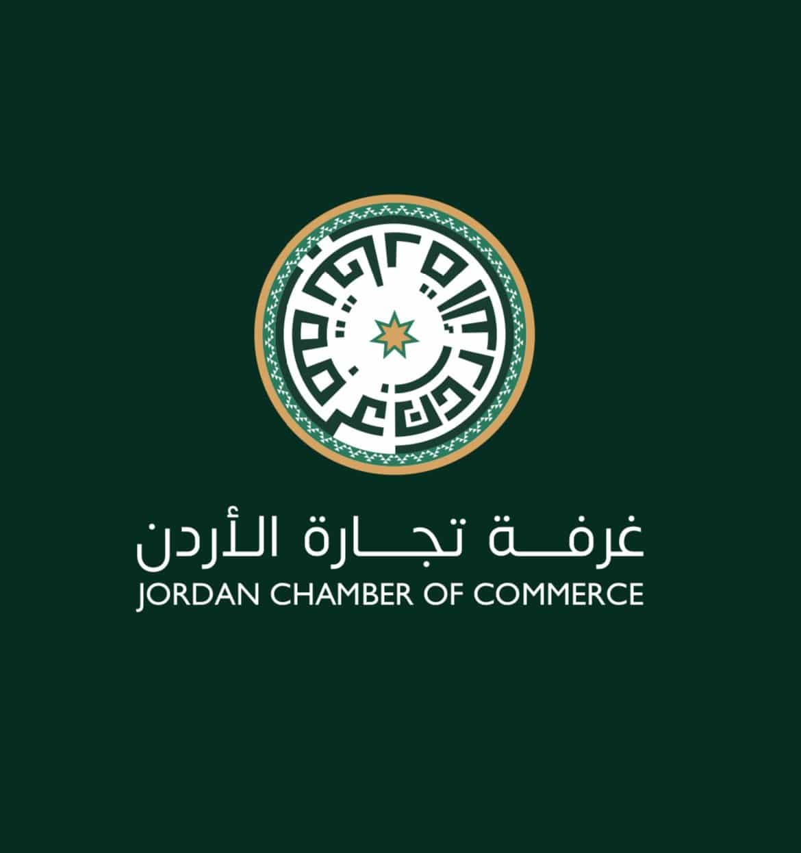 تجارة الأردن : تصريحات المحتل نتنياهو هرطقات وأوهاماً زائفة