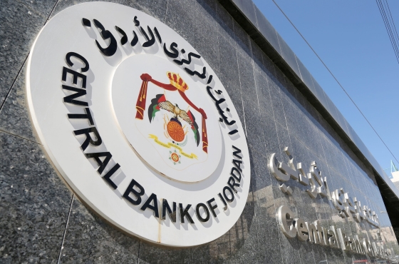 عاجل - البنك المركزي يعلن عن بعثات دراسية