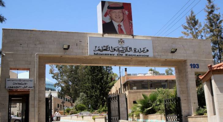 التربية تعلن تفاصيل جديدة عن نتائج توجيهي 2008