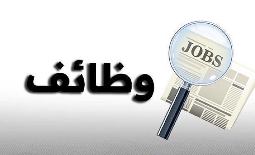 صورة حول : بالأسماء… المواصفات والمقاييس تدعو مرشحين لاستكمال إجراءات التعيين بالأسماء… المواصفات والمقاييس تدعو مرشحين لاستكمال إجراءات التعيين