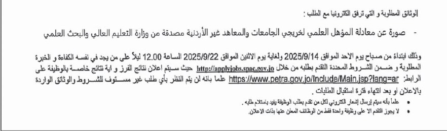 وظائف حكومية شاغرة