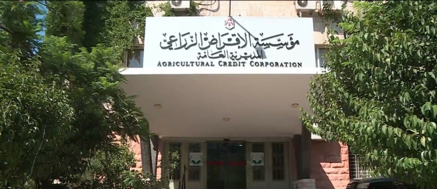 صورة حول : مدعوون لاستكمال إجراءات التعيين لدى الإقراض الزراعي مدعوون لاستكمال إجراءات التعيين لدى الإقراض الزراعي