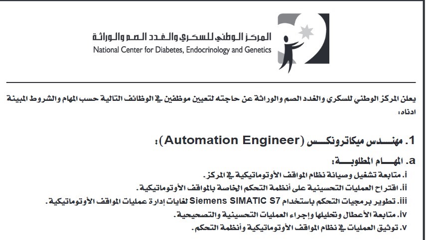 وظائف شاغرة في القطاع الحكومي .. تفاصيل