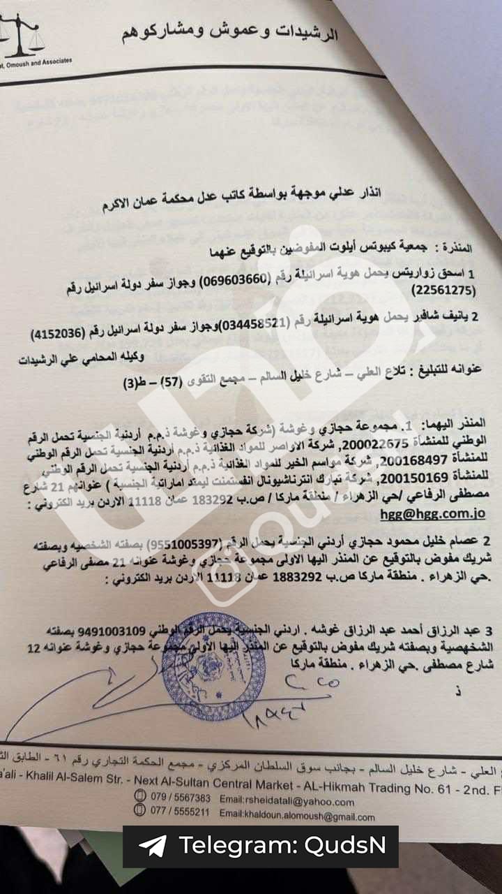 عاجل | صراحة نيوز ترصد بالوثائق علاقة شركة حجازي وغوشة ومستعمرة ايلوت في ايلات