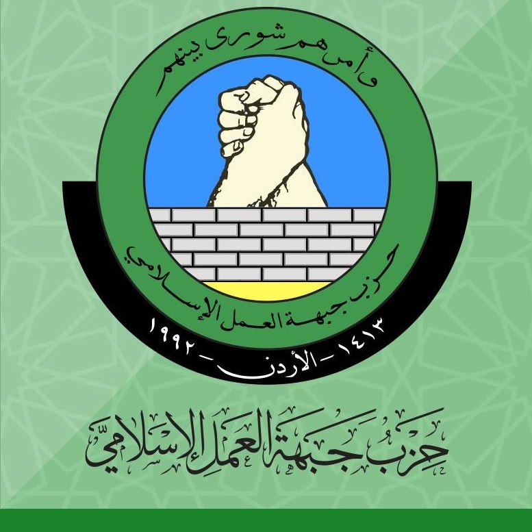 صورة حول : العمل الإسلامي تثمن خطاب الملك في قمة الدوحة.. بيان العمل الإسلامي تثمن خطاب الملك في قمة الدوحة.. بيان