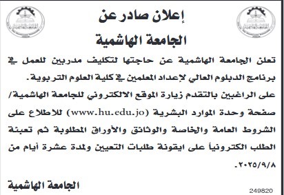 وظائف شاغرة في القطاع الحكومي .. تفاصيل