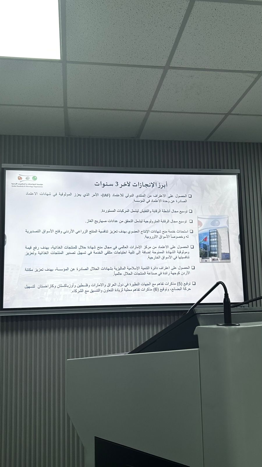 الزهير: نواكب التطور العلمي في مجال المواصفات والمقاييس لدعم اقتصادنا الوطني