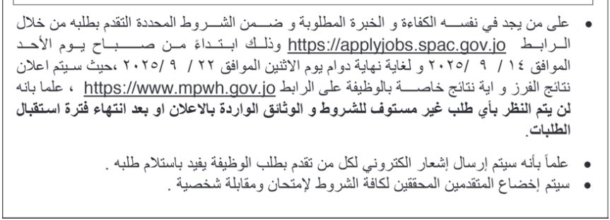 وظائف شاغرة في القطاع الحكومي .. تفاصيل