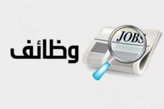 بالأسماء .. وظائف حكومية شاغرة ومدعوون للمقابلات