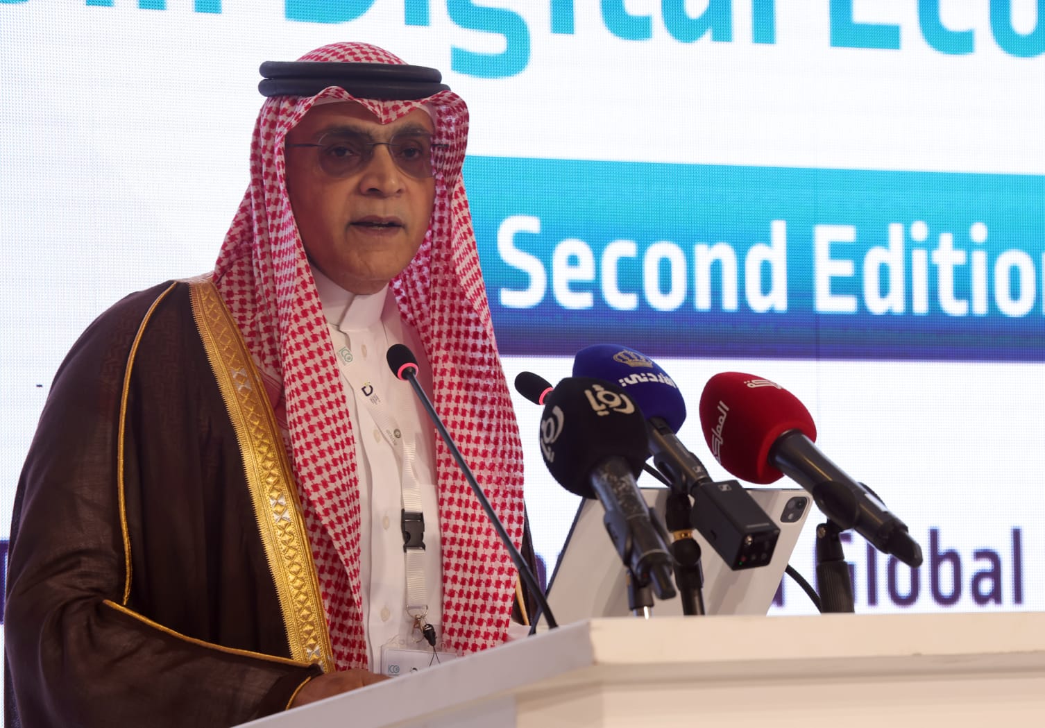 الدورة الثانية لمنتدى "استثمر بالاقتصاد الرقمي"