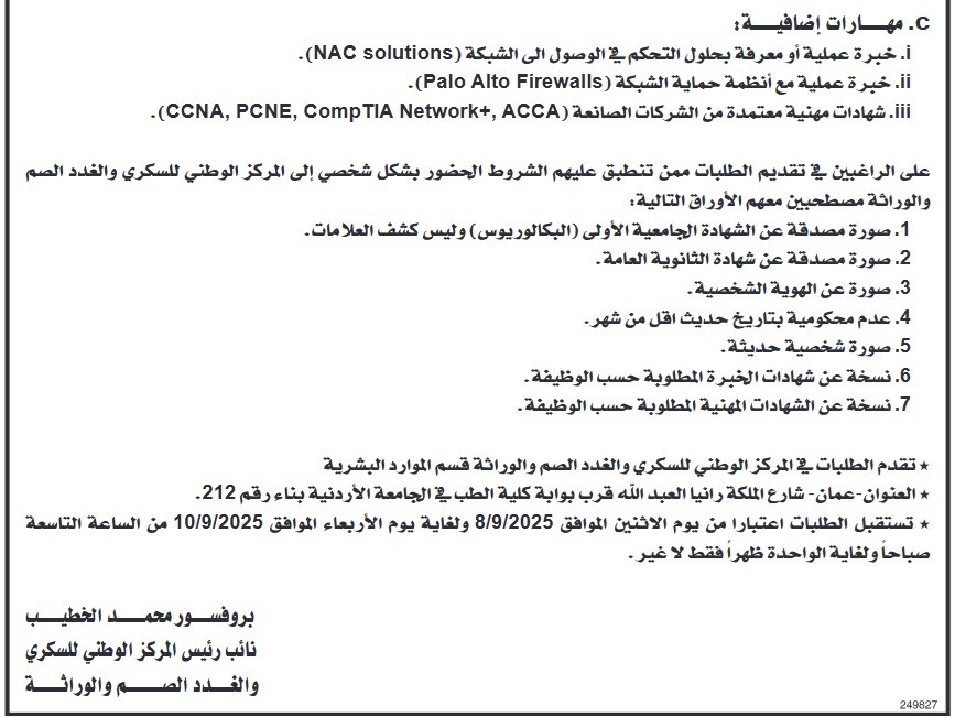 وظائف شاغرة في القطاع الحكومي .. تفاصيل