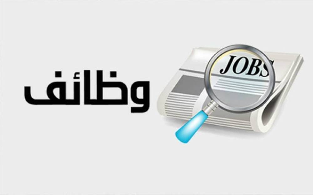 صورة حول : بالأسماء.. مدعوون إلى الامتحان التنافسي الإلكتروني بالأسماء.. مدعوون إلى الامتحان التنافسي الإلكتروني