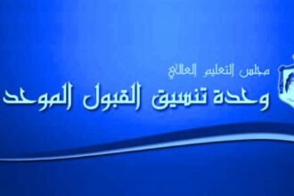 إعلان نتائج طلبات إساءة الاختيار