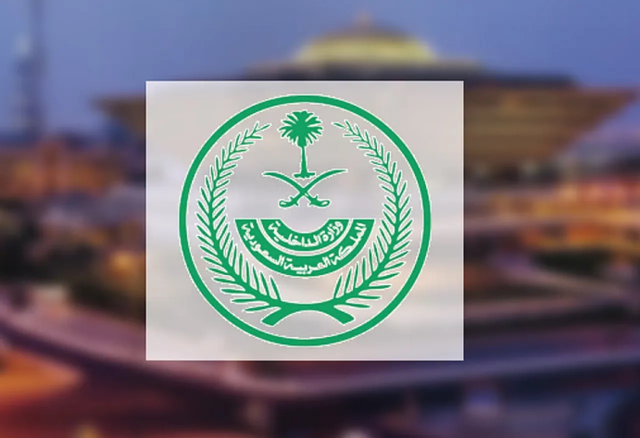 الداخلية السعودية تضبط أكثر من 21 ألف مخالف للإقامة