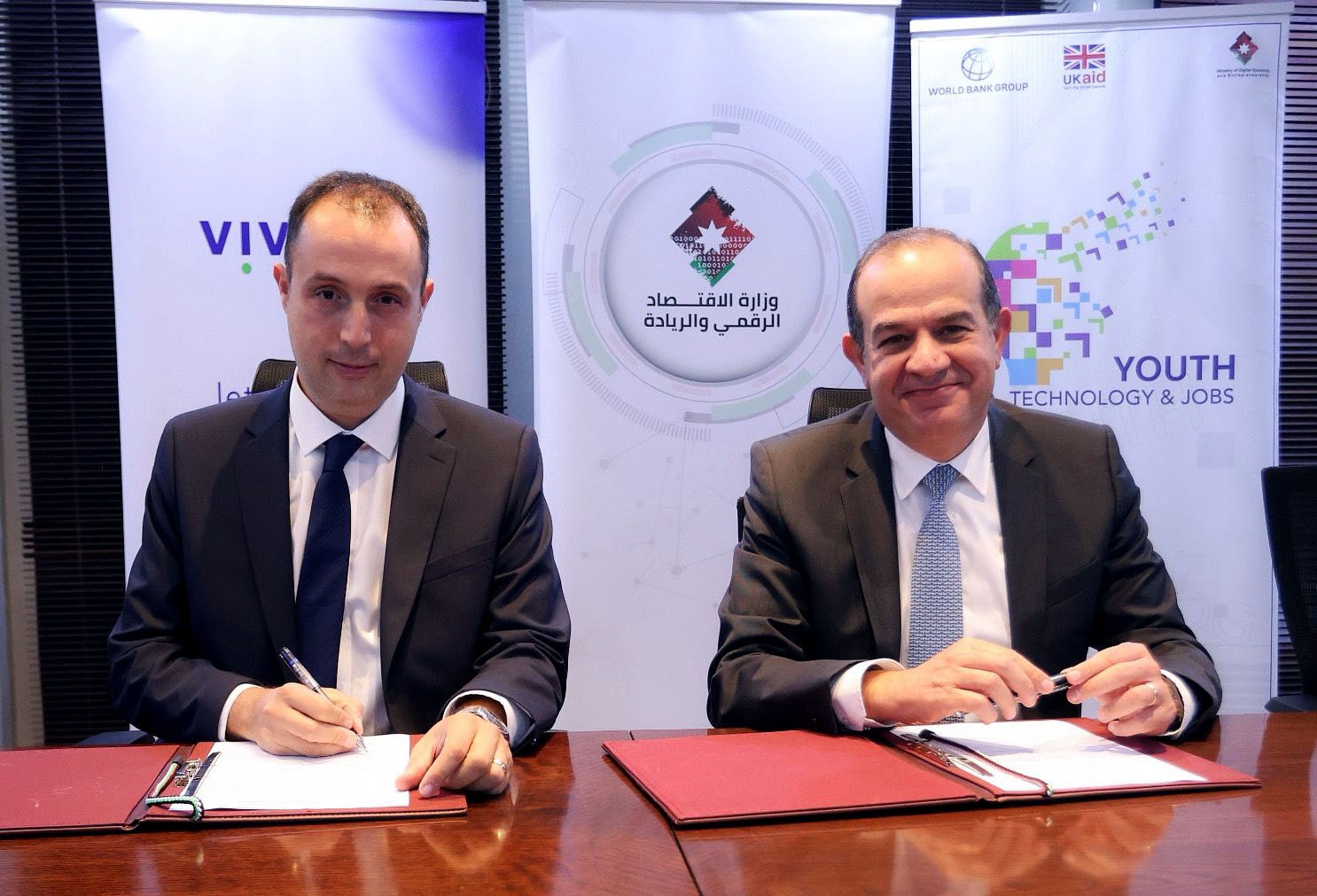 وزارة الاقتصاد الرقمي تطلق برنامج “جاهز”