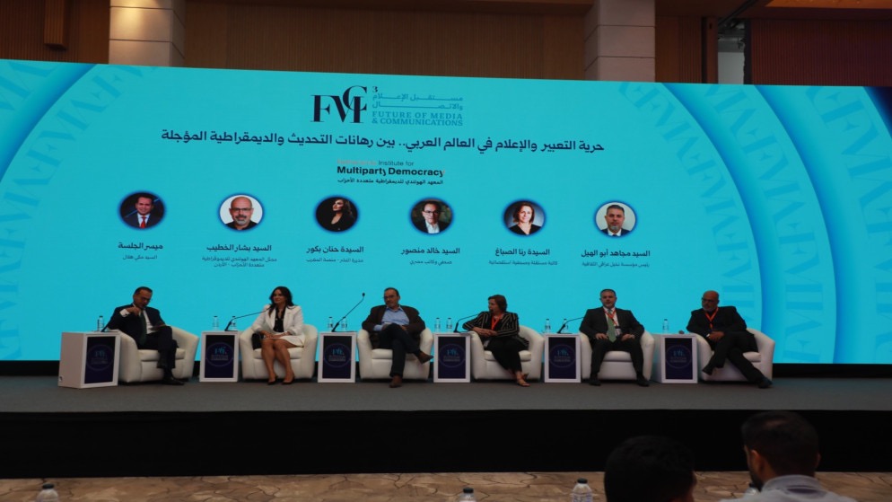 عمّان تختتم أعمال الدورة الثالثة من ملتقى مستقبل الإعلام والاتصال