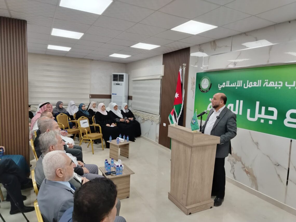 العمل الإسلامي يفتتح فرعه الـ43