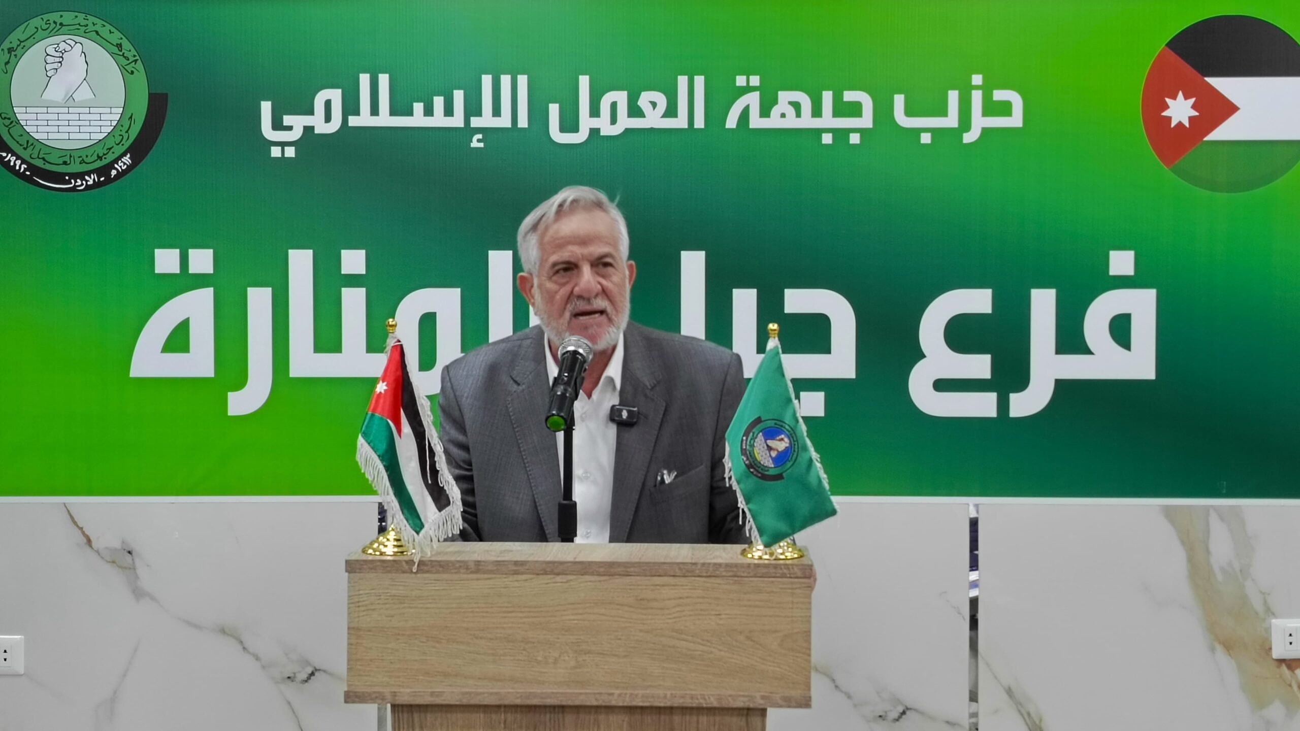 العمل الإسلامي يفتتح فرعه الـ43