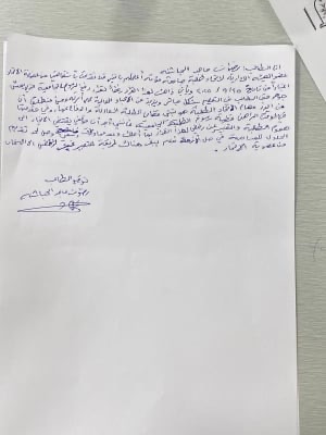 استقالة جماعية لأعضاء اتحاد طلبة جامعة مؤتة "صور"