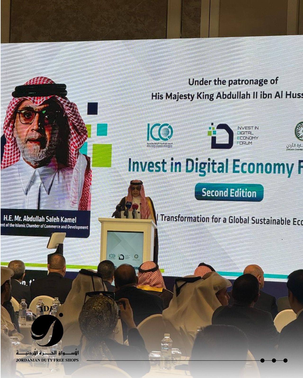 صورة حول : تحت الرعاية الملكية السامية الأسواق الحرة الأردنية تشارك في منتدى “استثمر في الاقتصاد الرقمي”صور" تحت الرعاية الملكية السامية الأسواق الحرة الأردنية تشارك في منتدى “استثمر في الاقتصاد الرقمي”صور"